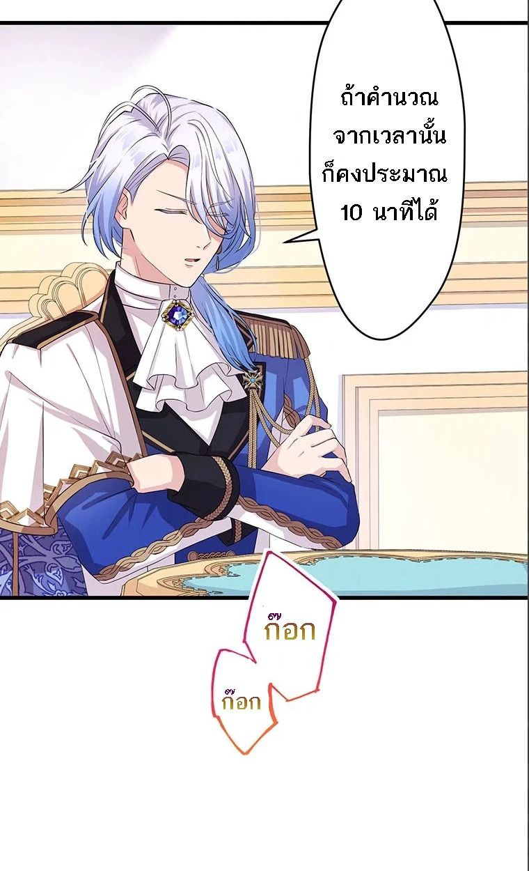 The Legendary Assassin Reincarnated as the Beloved Youngest Daughter of a Royal Family ตอนที่ 41 20