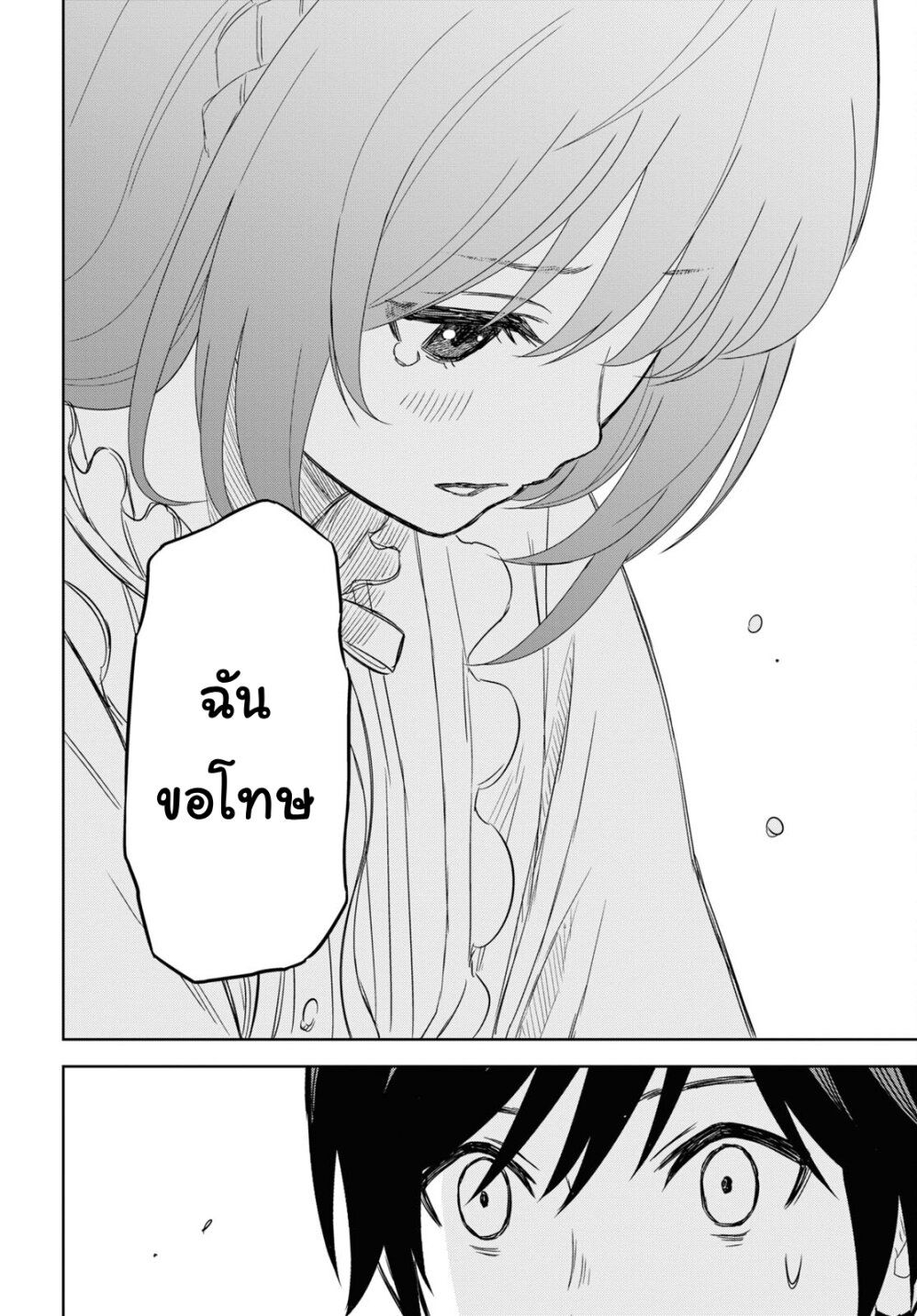 Monogatari no Kuromaku ni Tensei shite ตอนที่ 9 23