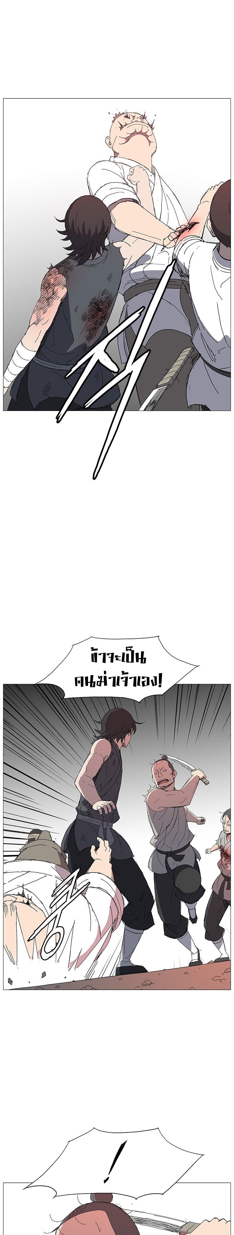 Mujung-Legend of the Fight ตอนที่ 25 11