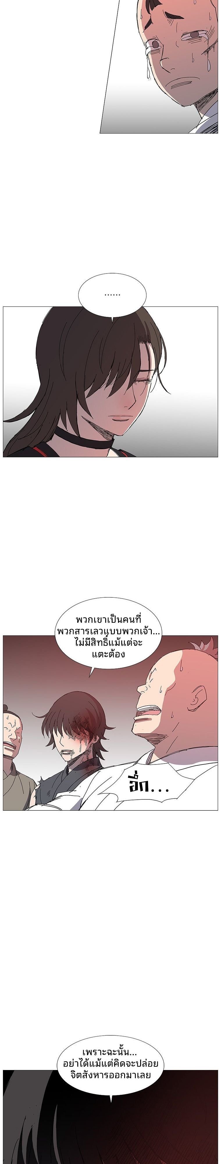 Mujung-Legend of the Fight ตอนที่ 25 9