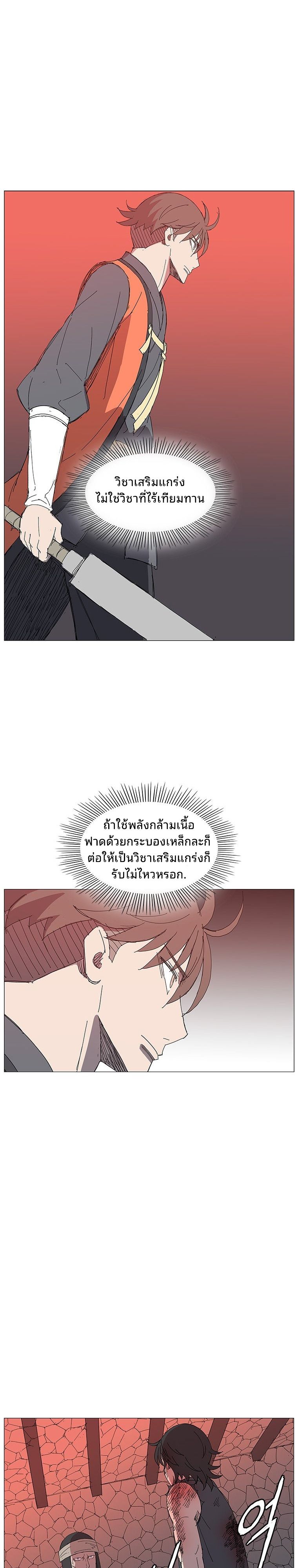 Mujung-Legend of the Fight ตอนที่ 25 15