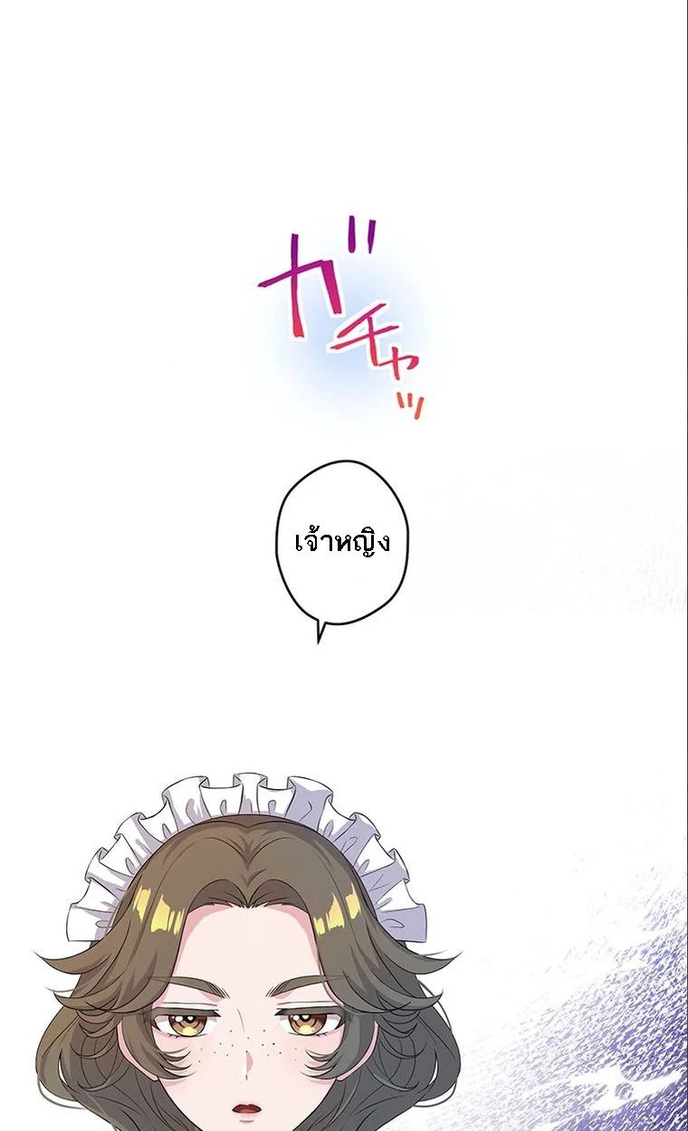 The Legendary Assassin Reincarnated as the Beloved Youngest Daughter of a Royal Family ตอนที่ 41 22