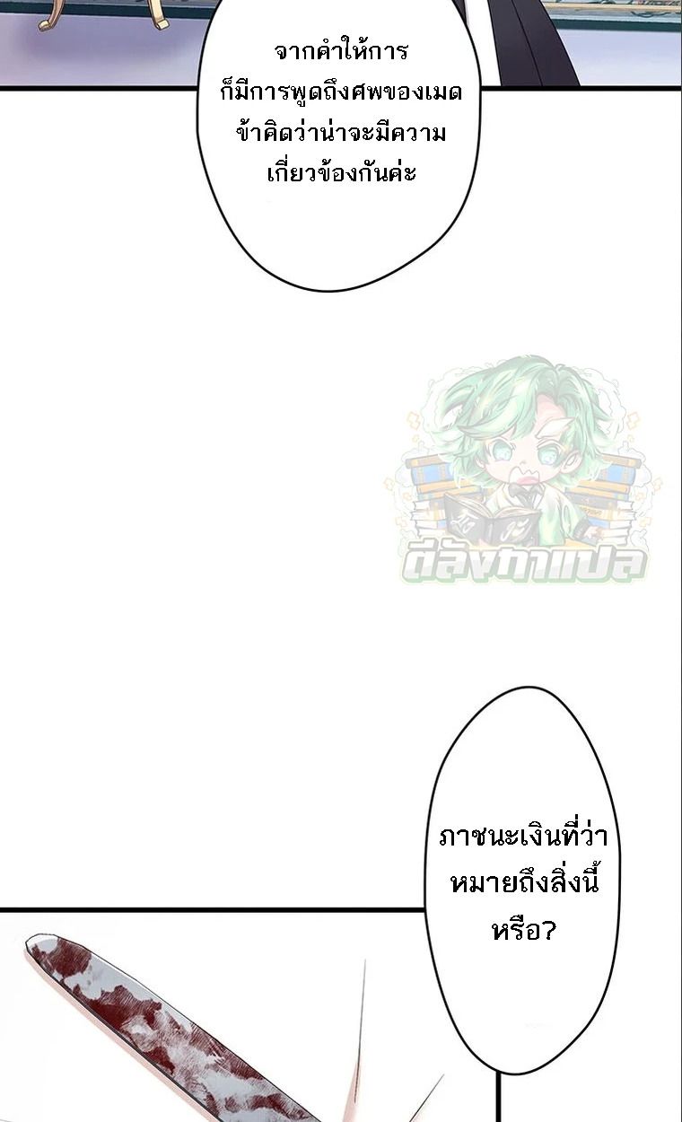 The Legendary Assassin Reincarnated as the Beloved Youngest Daughter of a Royal Family ตอนที่ 41 25