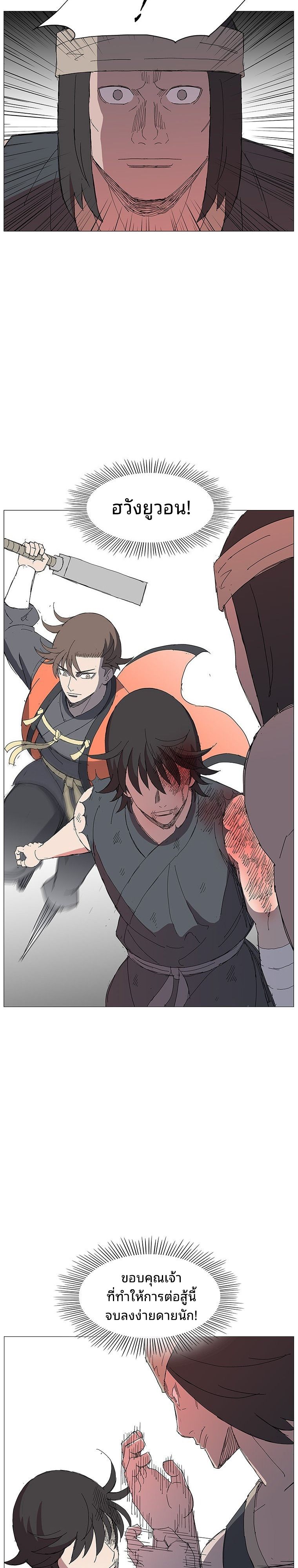 Mujung-Legend of the Fight ตอนที่ 25 18