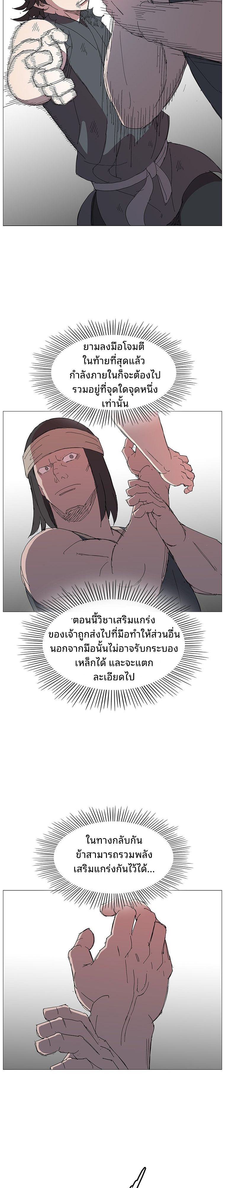 Mujung-Legend of the Fight ตอนที่ 25 19
