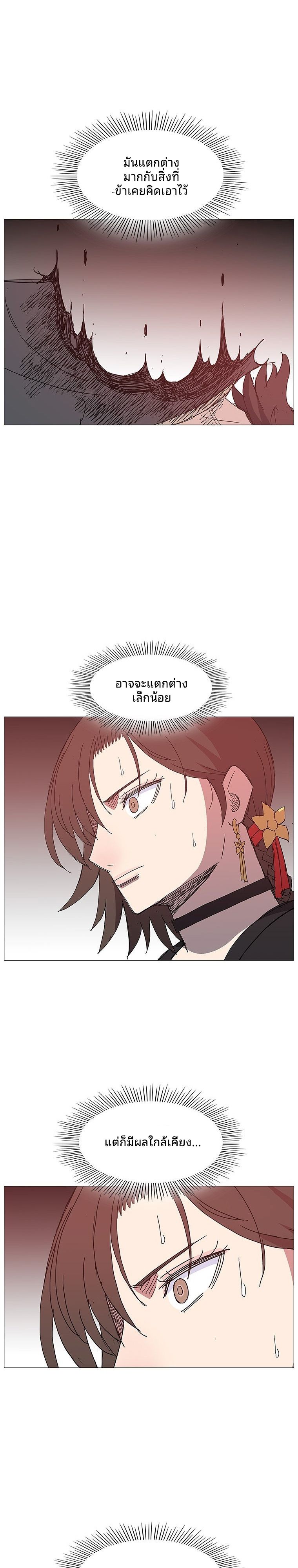Mujung-Legend of the Fight ตอนที่ 26 3