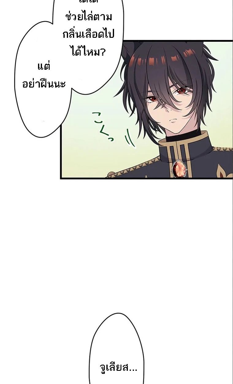 The Legendary Assassin Reincarnated as the Beloved Youngest Daughter of a Royal Family ตอนที่ 41 37