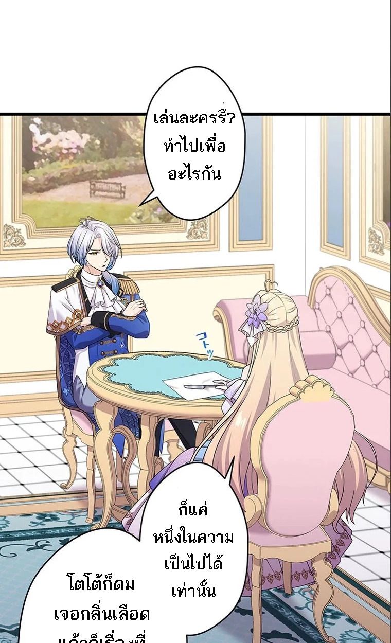 The Legendary Assassin Reincarnated as the Beloved Youngest Daughter of a Royal Family ตอนที่ 41 34