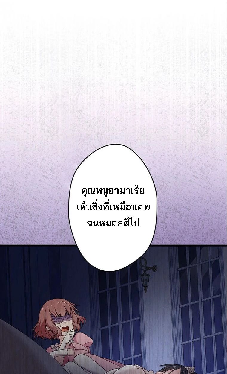 The Legendary Assassin Reincarnated as the Beloved Youngest Daughter of a Royal Family ตอนที่ 41 28