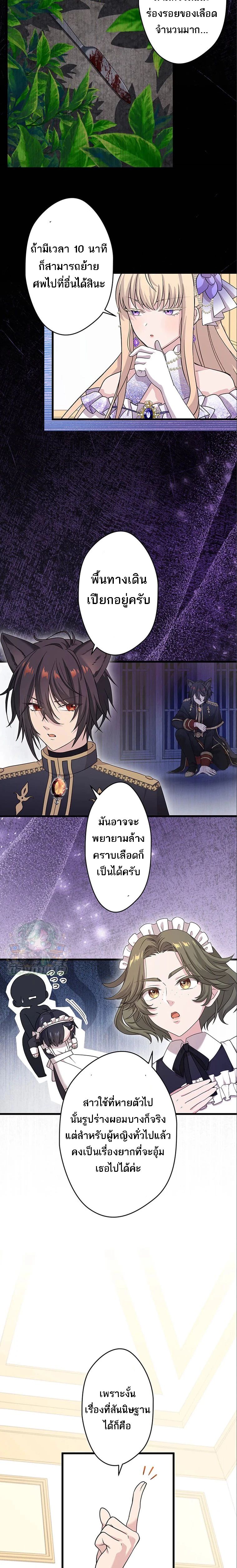 The Legendary Assassin Reincarnated as the Beloved Youngest Daughter of a Royal Family ตอนที่ 41 30
