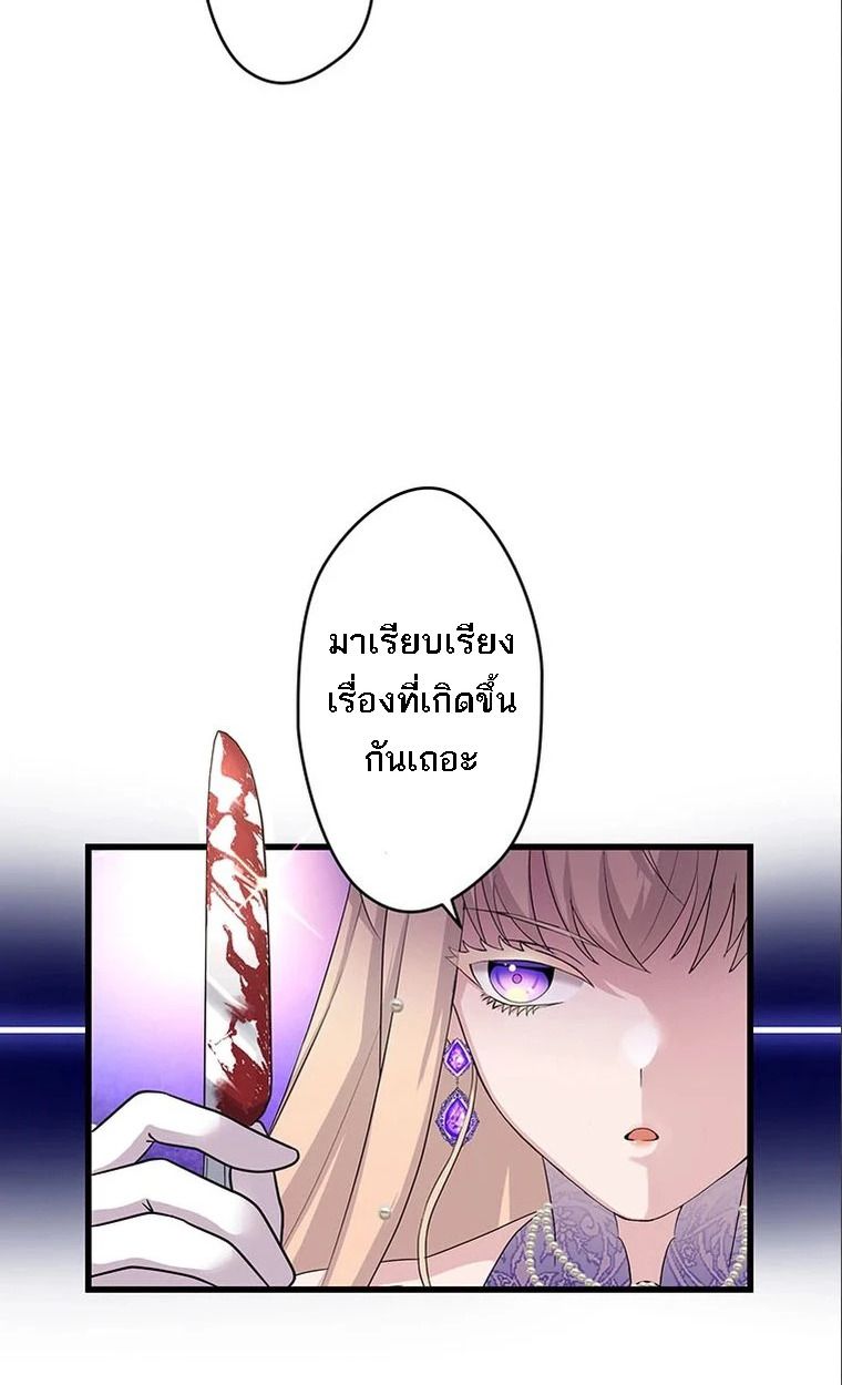 The Legendary Assassin Reincarnated as the Beloved Youngest Daughter of a Royal Family ตอนที่ 41 27