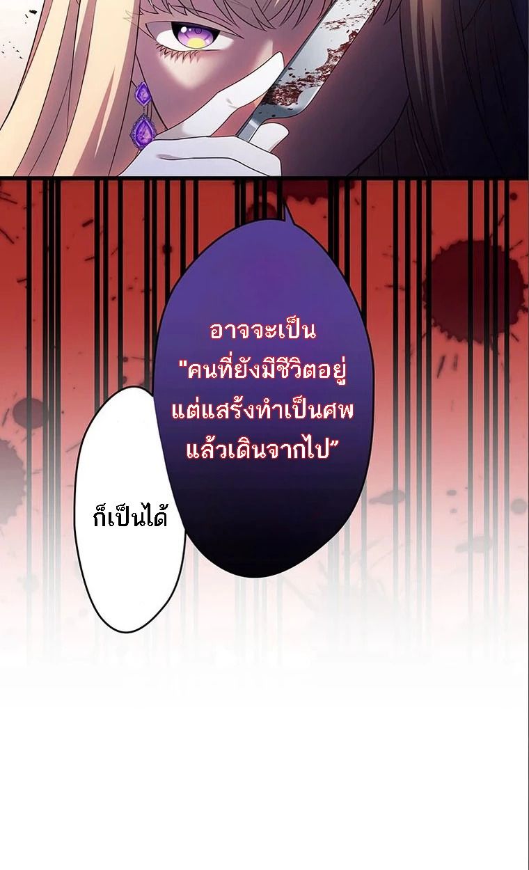 The Legendary Assassin Reincarnated as the Beloved Youngest Daughter of a Royal Family ตอนที่ 41 33