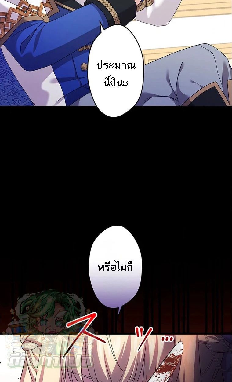 The Legendary Assassin Reincarnated as the Beloved Youngest Daughter of a Royal Family ตอนที่ 41 32