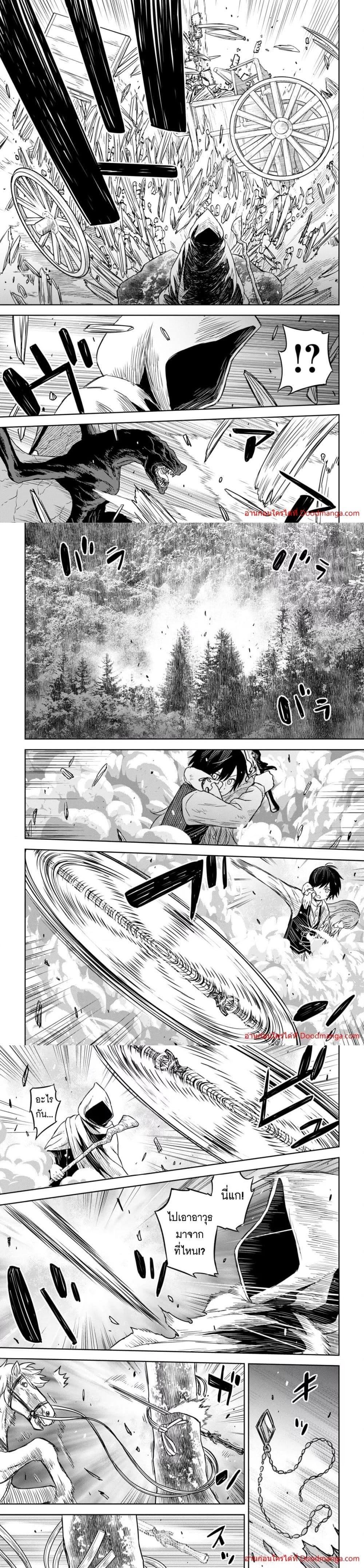 Monogatari no Kuromaku ni Tensei shite ตอนที่ 10 7