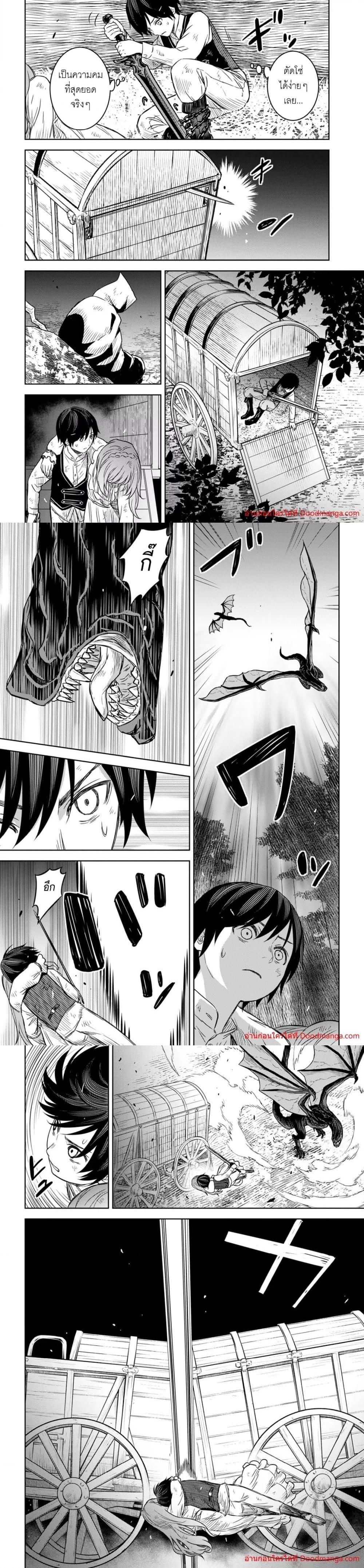 Monogatari no Kuromaku ni Tensei shite ตอนที่ 10 6