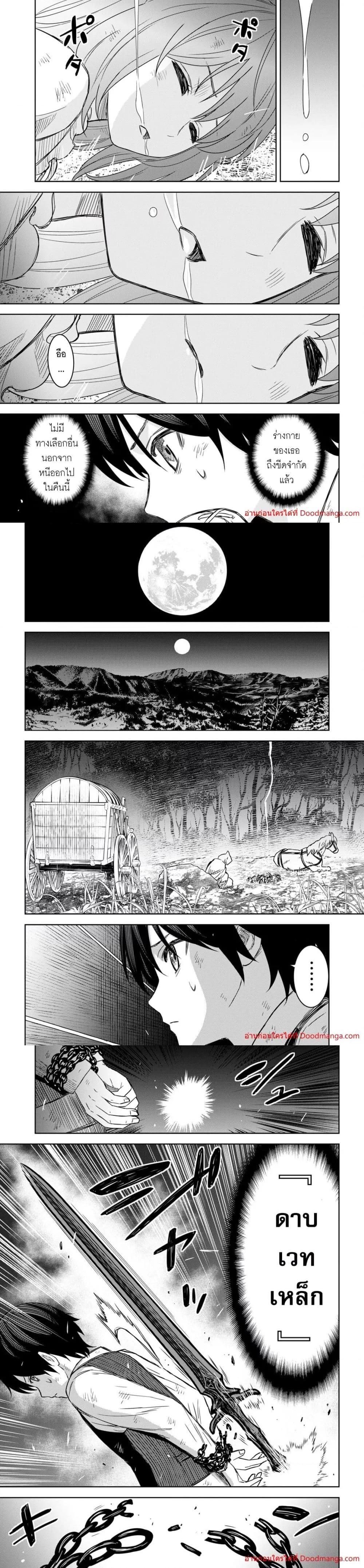 Monogatari no Kuromaku ni Tensei shite ตอนที่ 10 5