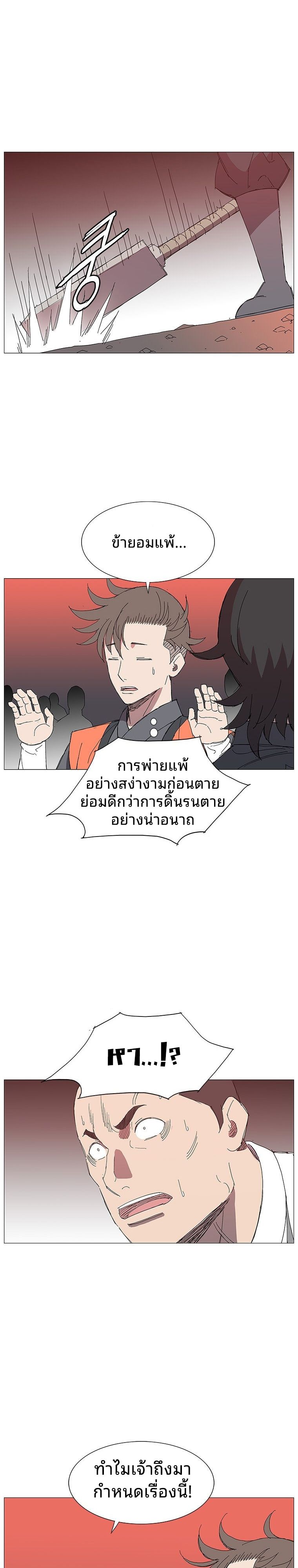 Mujung-Legend of the Fight ตอนที่ 26 7
