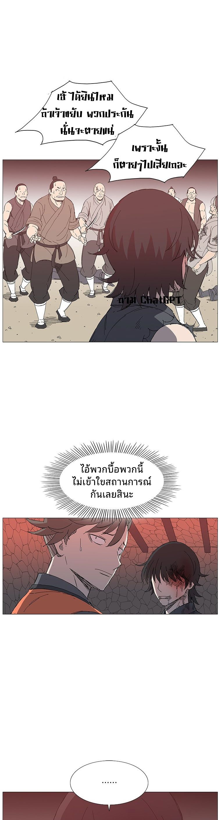 Mujung-Legend of the Fight ตอนที่ 26 12