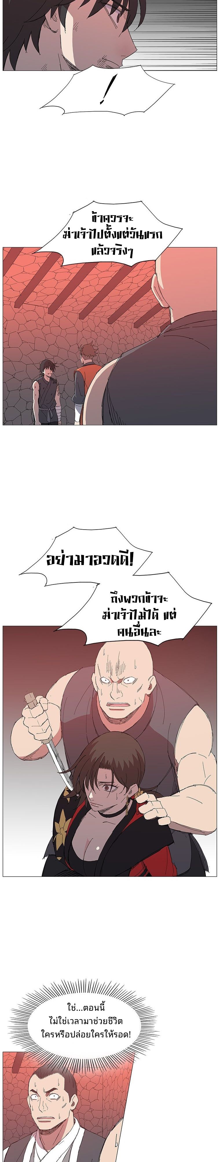 Mujung-Legend of the Fight ตอนที่ 26 9