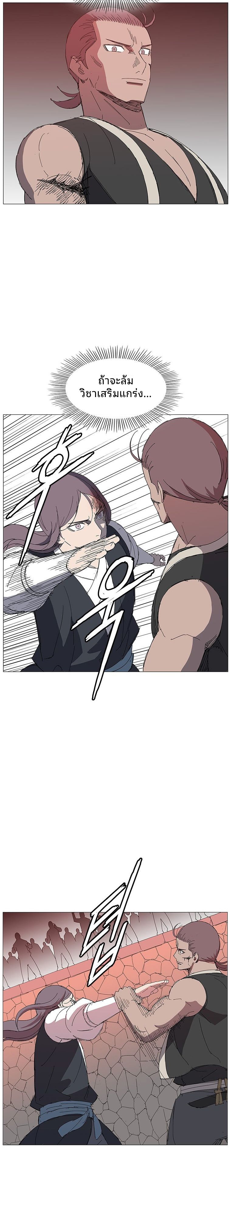 Mujung-Legend of the Fight ตอนที่ 26 15