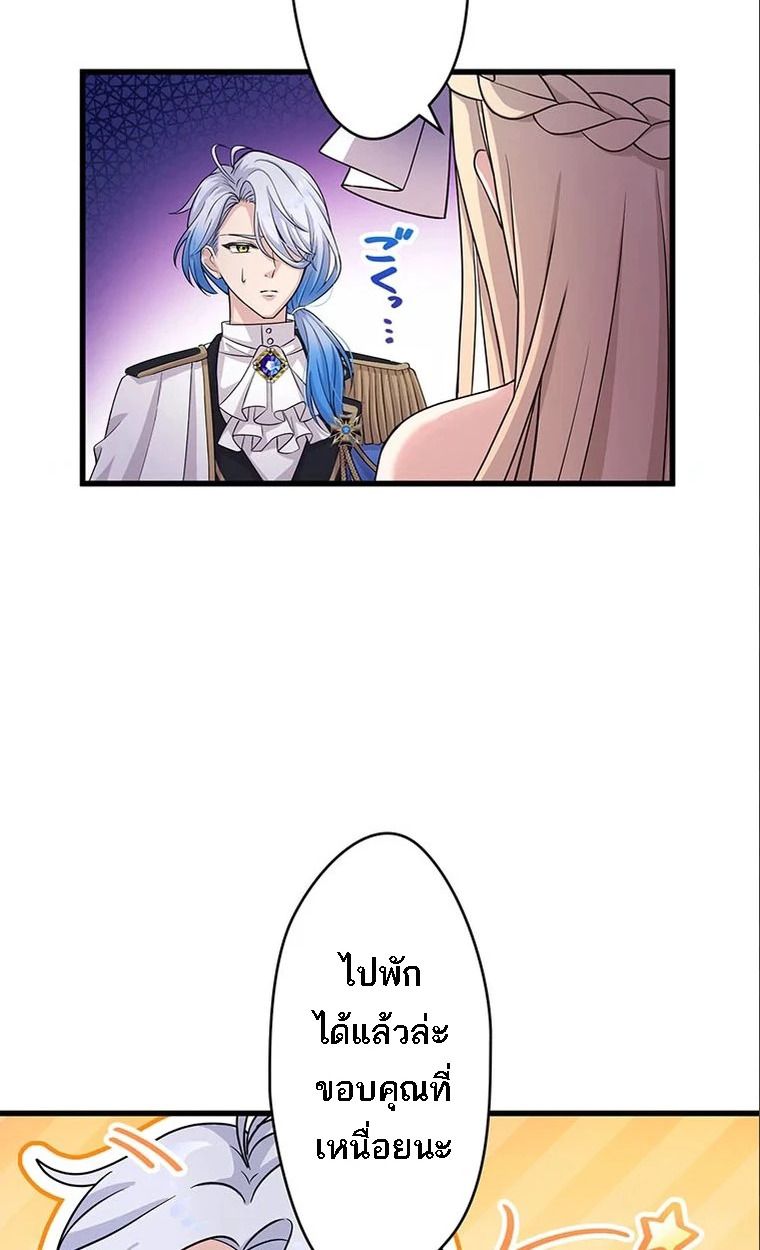 The Legendary Assassin Reincarnated as the Beloved Youngest Daughter of a Royal Family ตอนที่ 41 38