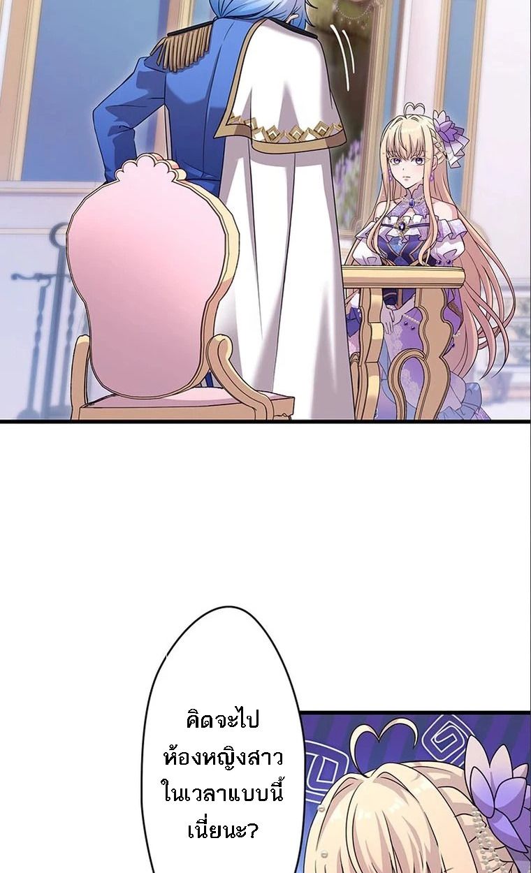 The Legendary Assassin Reincarnated as the Beloved Youngest Daughter of a Royal Family ตอนที่ 41 40