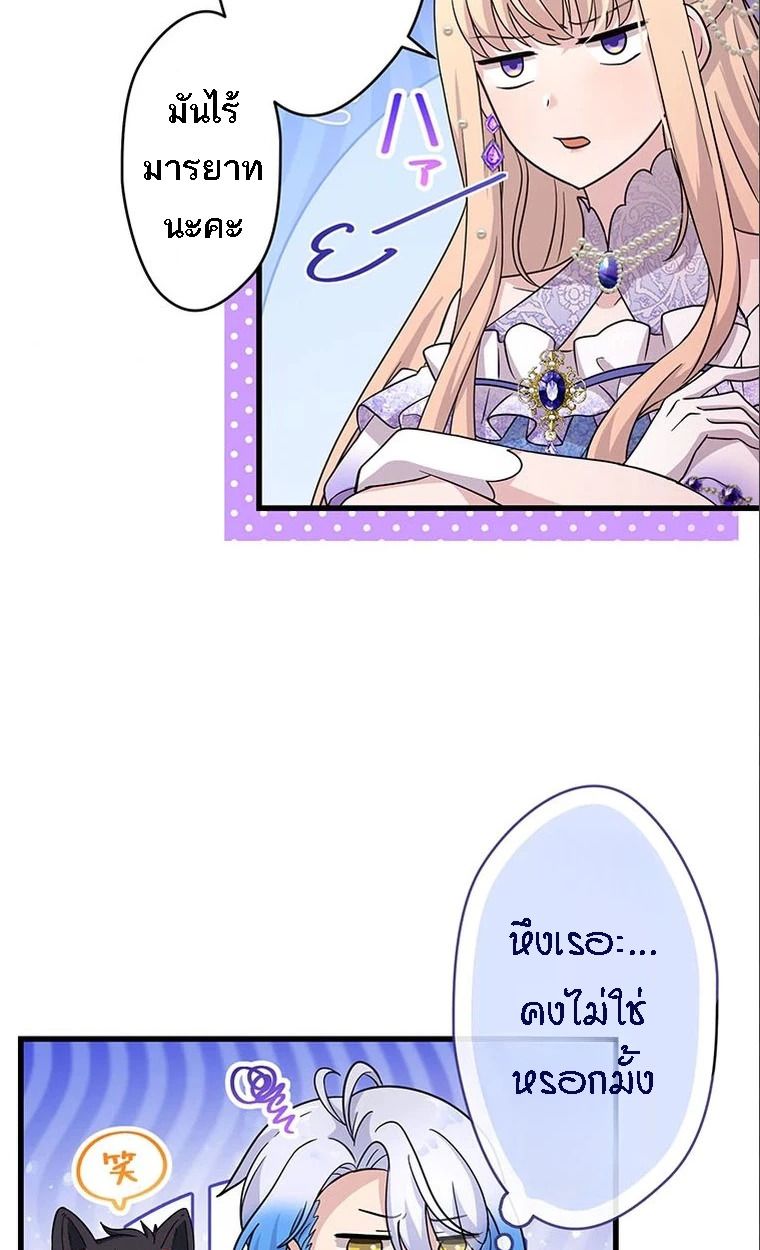 The Legendary Assassin Reincarnated as the Beloved Youngest Daughter of a Royal Family ตอนที่ 41 41