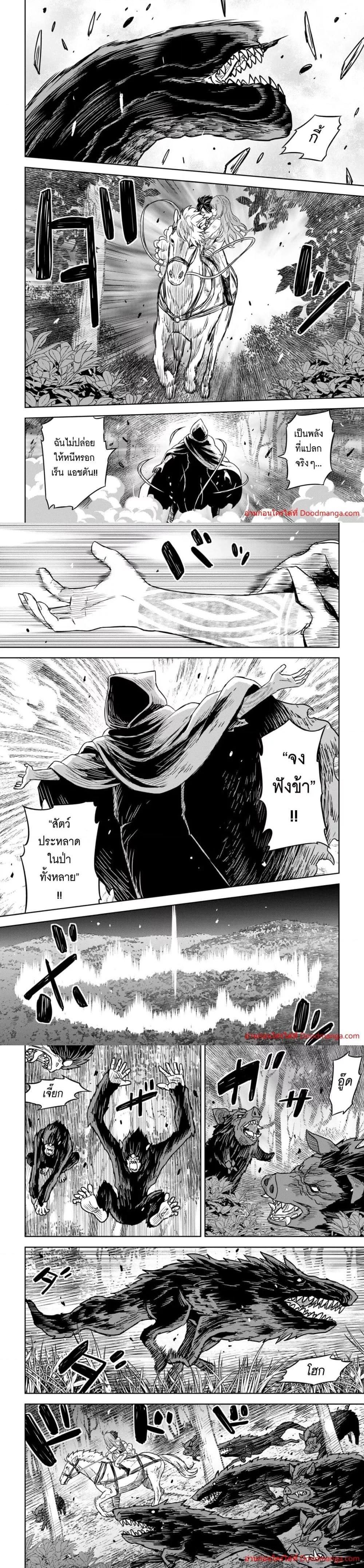 Monogatari no Kuromaku ni Tensei shite ตอนที่ 10 11