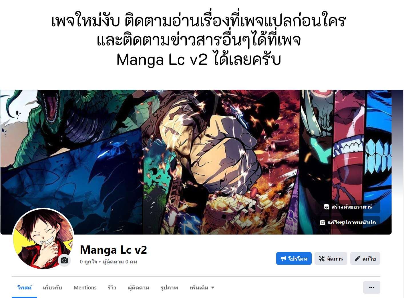 Monogatari no Kuromaku ni Tensei shite ตอนที่ 10 17