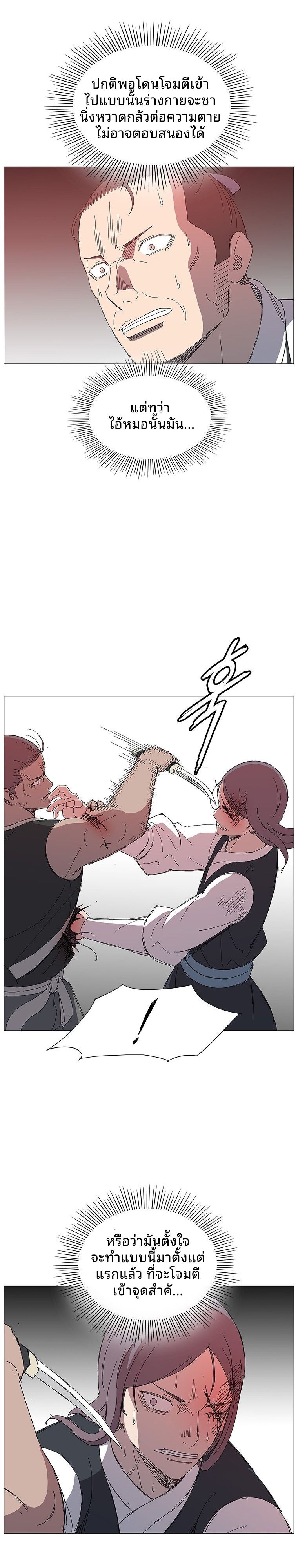 Mujung-Legend of the Fight ตอนที่ 26 19