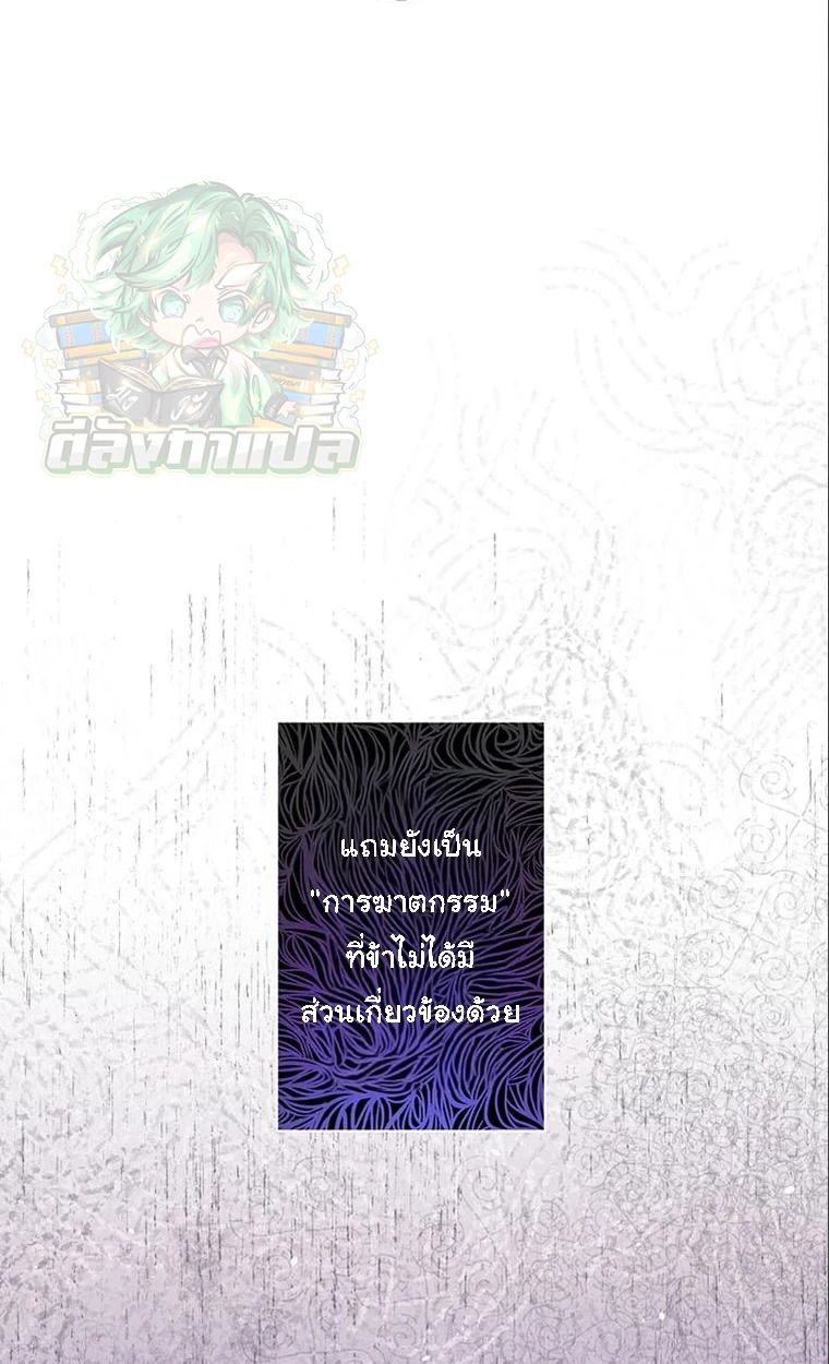 The Legendary Assassin Reincarnated as the Beloved Youngest Daughter of a Royal Family ตอนที่ 41 45