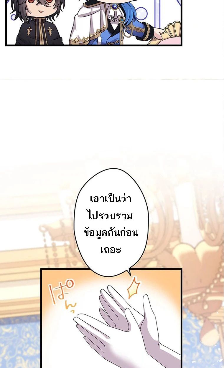 The Legendary Assassin Reincarnated as the Beloved Youngest Daughter of a Royal Family ตอนที่ 41 43