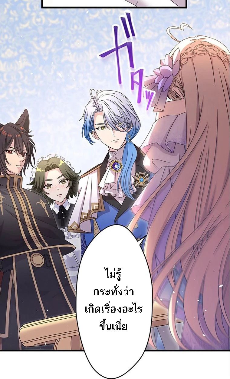 The Legendary Assassin Reincarnated as the Beloved Youngest Daughter of a Royal Family ตอนที่ 41 44