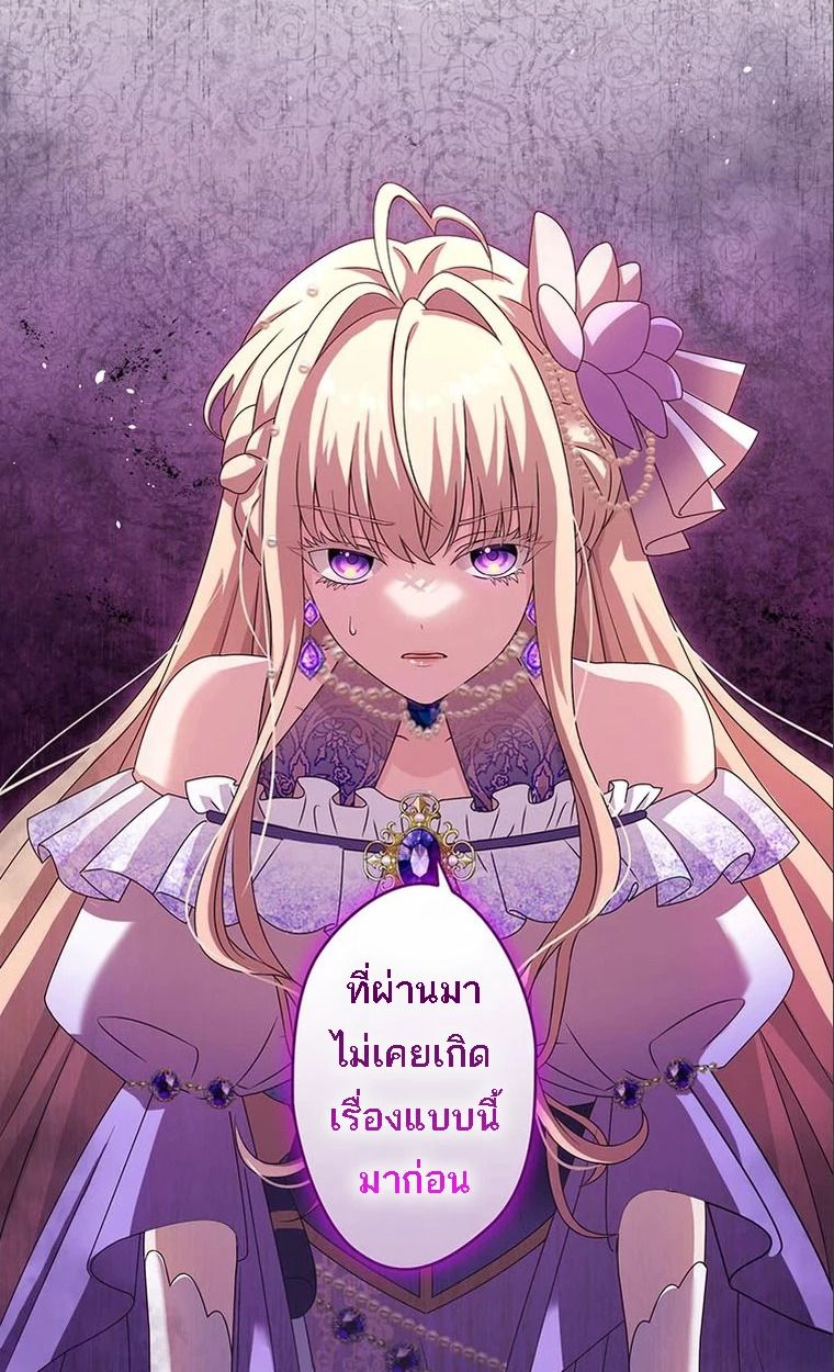 The Legendary Assassin Reincarnated as the Beloved Youngest Daughter of a Royal Family ตอนที่ 41 46