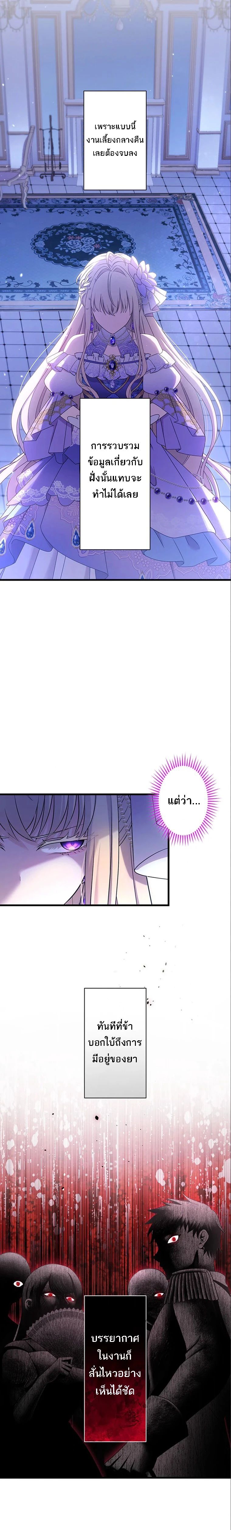 The Legendary Assassin Reincarnated as the Beloved Youngest Daughter of a Royal Family ตอนที่ 41 51