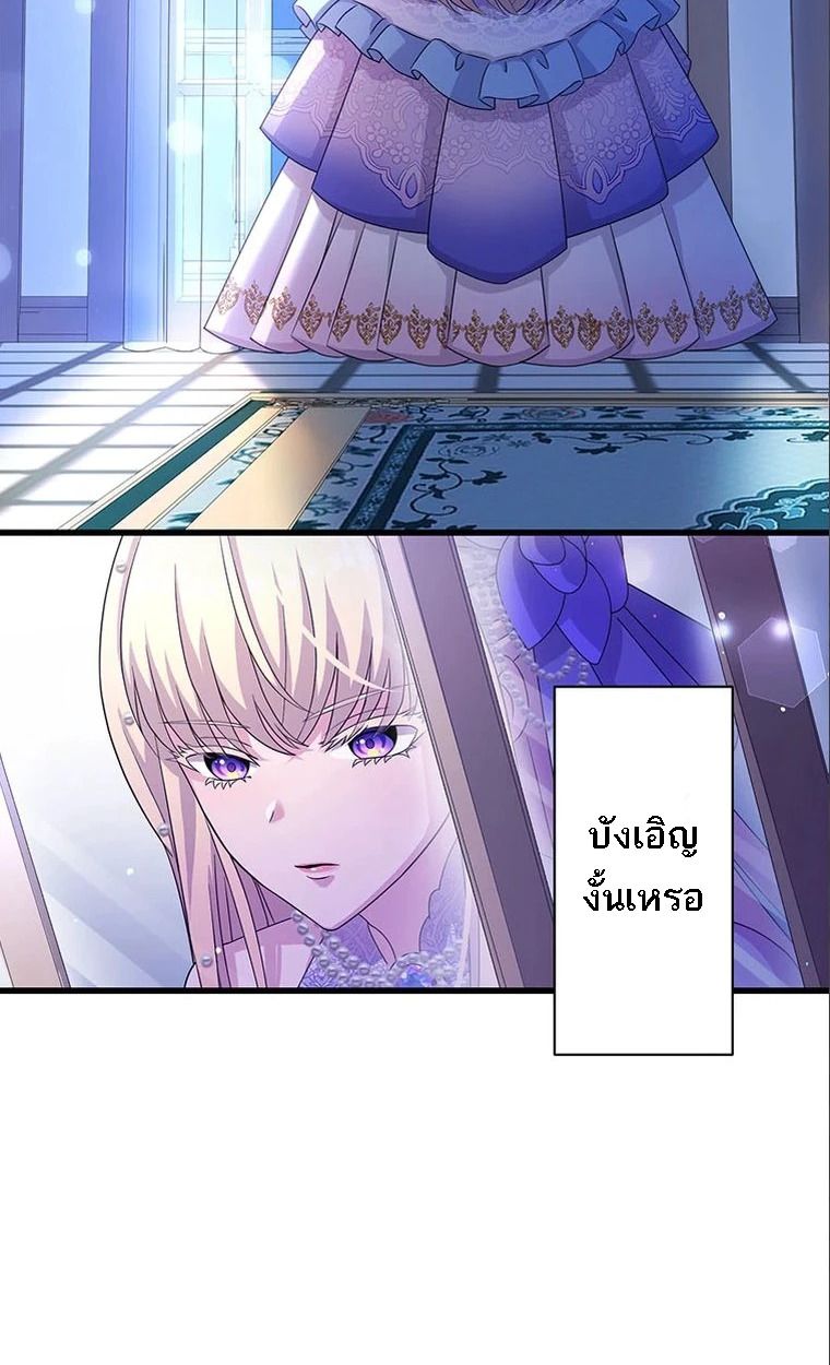 The Legendary Assassin Reincarnated as the Beloved Youngest Daughter of a Royal Family ตอนที่ 41 49