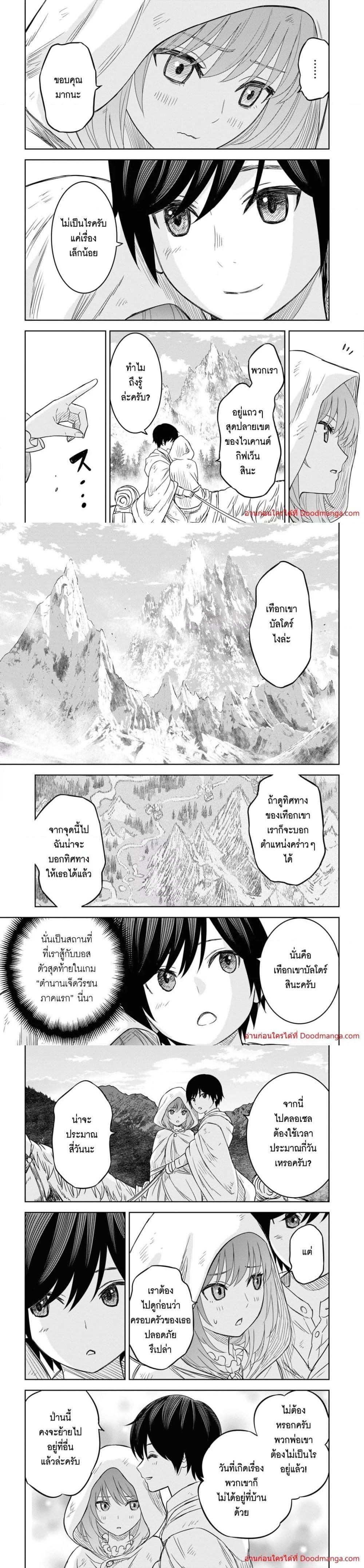 Monogatari no Kuromaku ni Tensei shite ตอนที่ 11 3