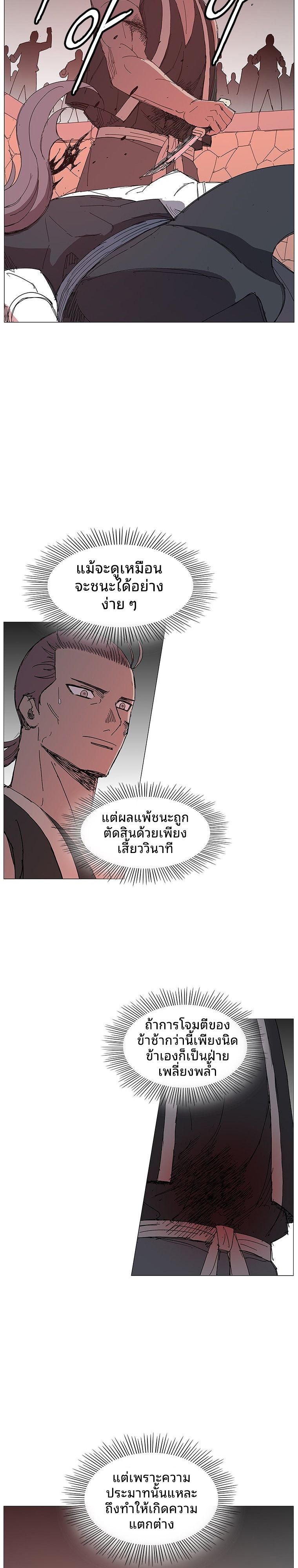 Mujung-Legend of the Fight ตอนที่ 27 3
