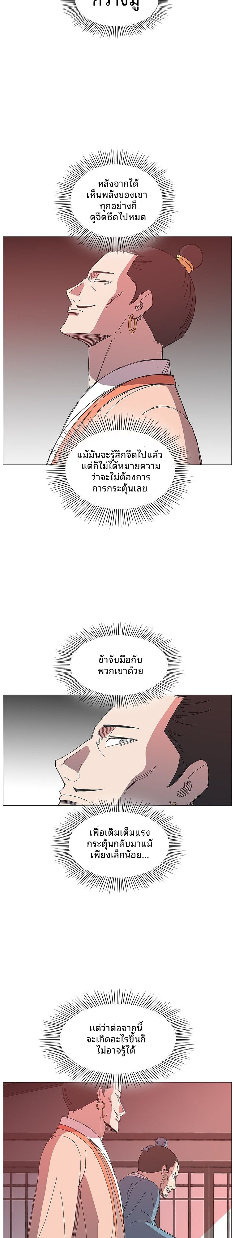 Mujung-Legend of the Fight ตอนที่ 27 8