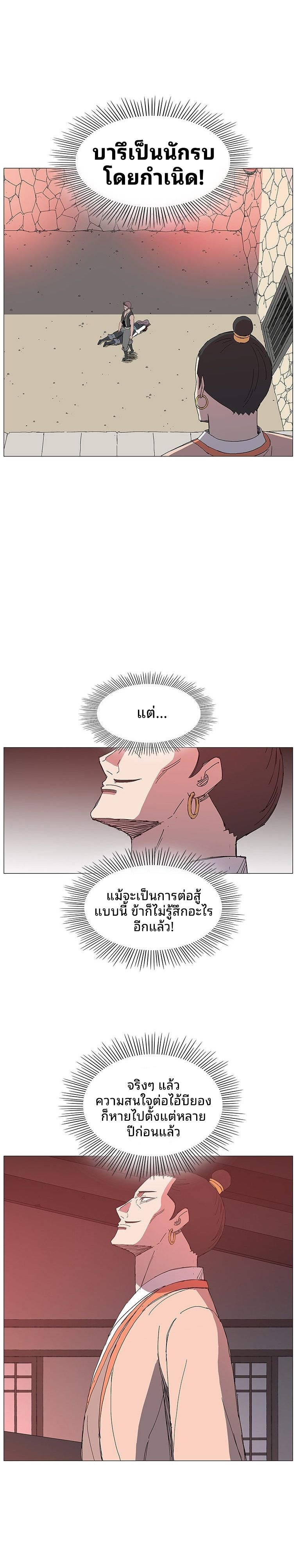 Mujung-Legend of the Fight ตอนที่ 27 6