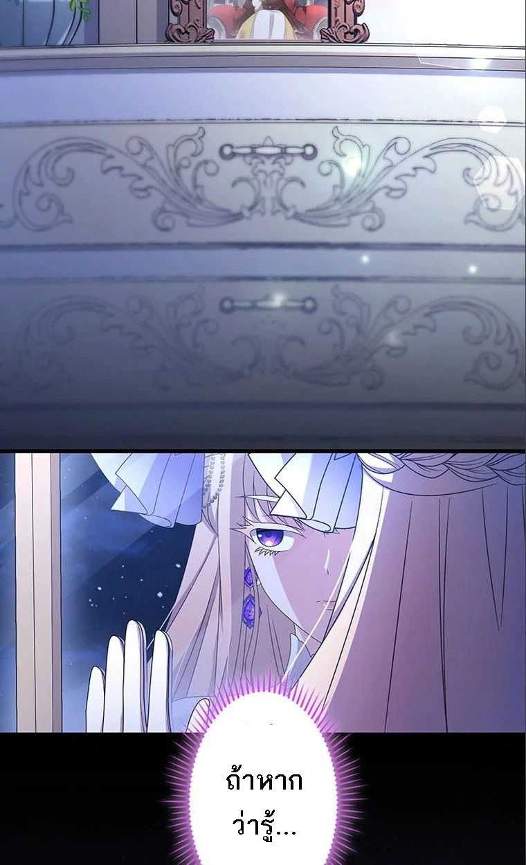 The Legendary Assassin Reincarnated as the Beloved Youngest Daughter of a Royal Family ตอนที่ 41 56