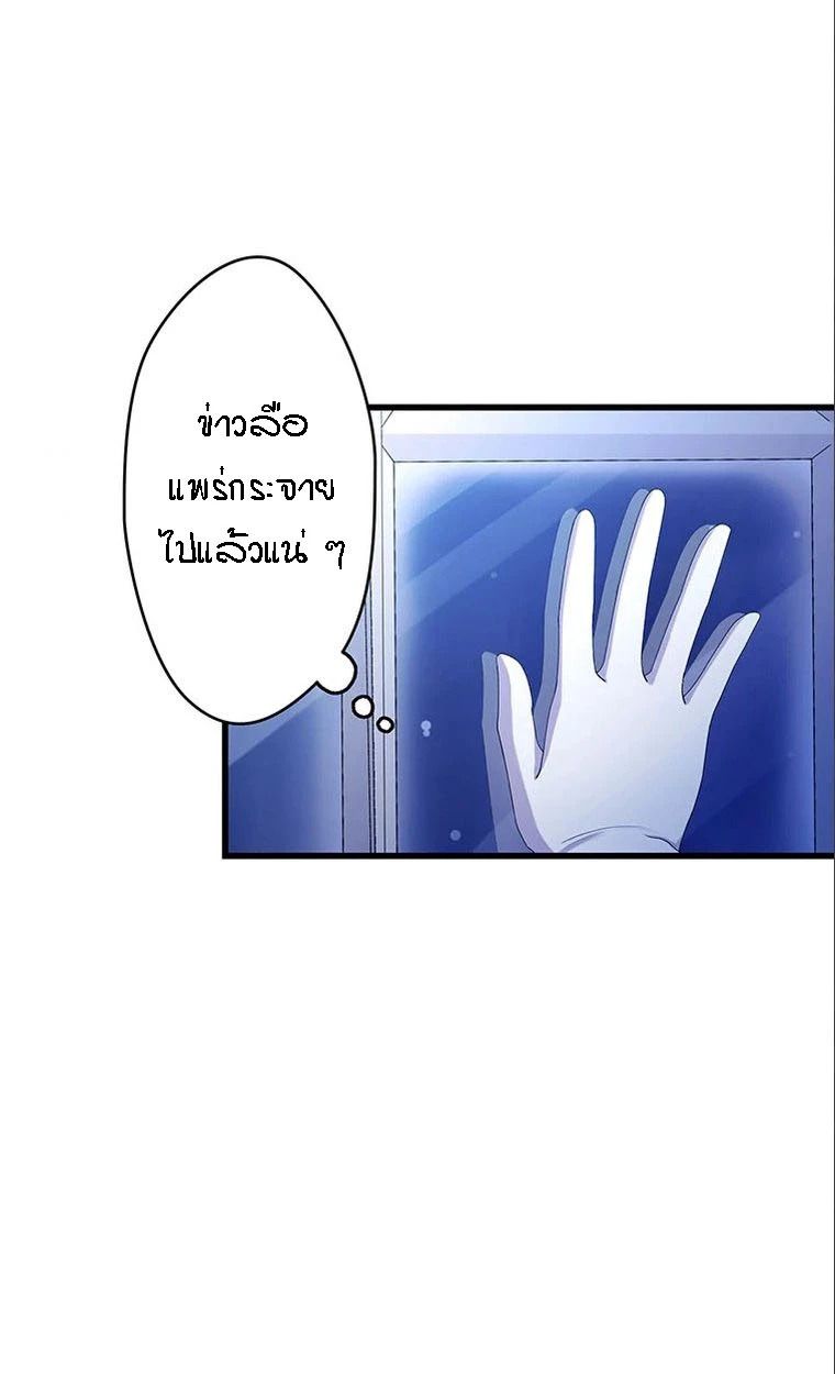 The Legendary Assassin Reincarnated as the Beloved Youngest Daughter of a Royal Family ตอนที่ 41 52