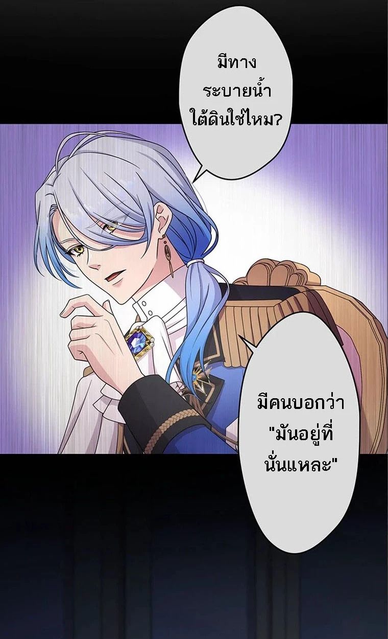 The Legendary Assassin Reincarnated as the Beloved Youngest Daughter of a Royal Family ตอนที่ 41 54