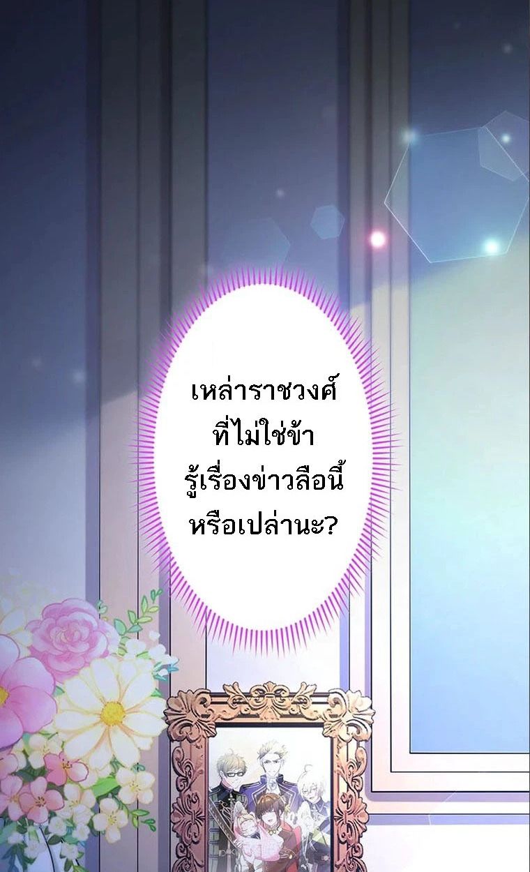 The Legendary Assassin Reincarnated as the Beloved Youngest Daughter of a Royal Family ตอนที่ 41 55