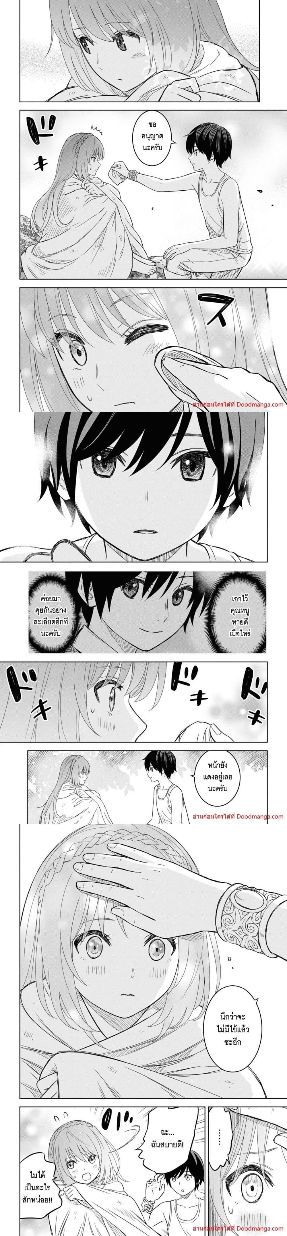 Monogatari no Kuromaku ni Tensei shite ตอนที่ 11 7