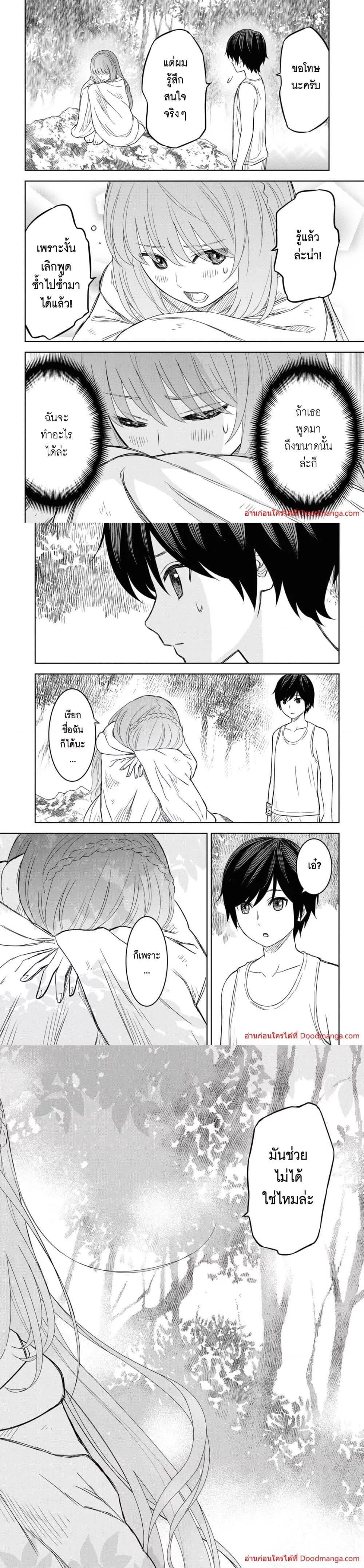 Monogatari no Kuromaku ni Tensei shite ตอนที่ 11 11