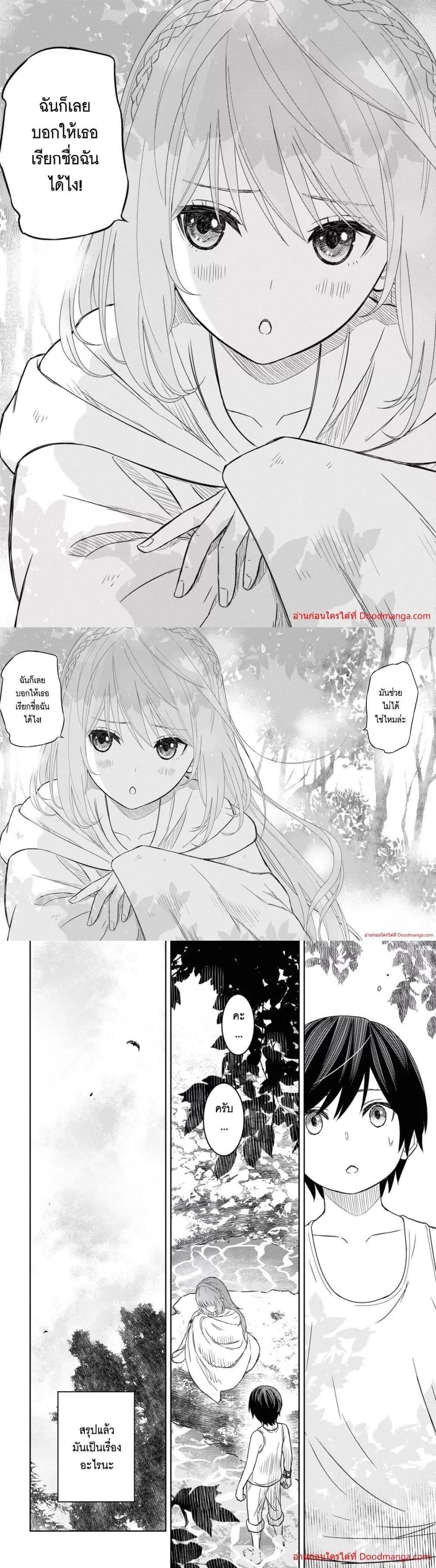 Monogatari no Kuromaku ni Tensei shite ตอนที่ 11 12