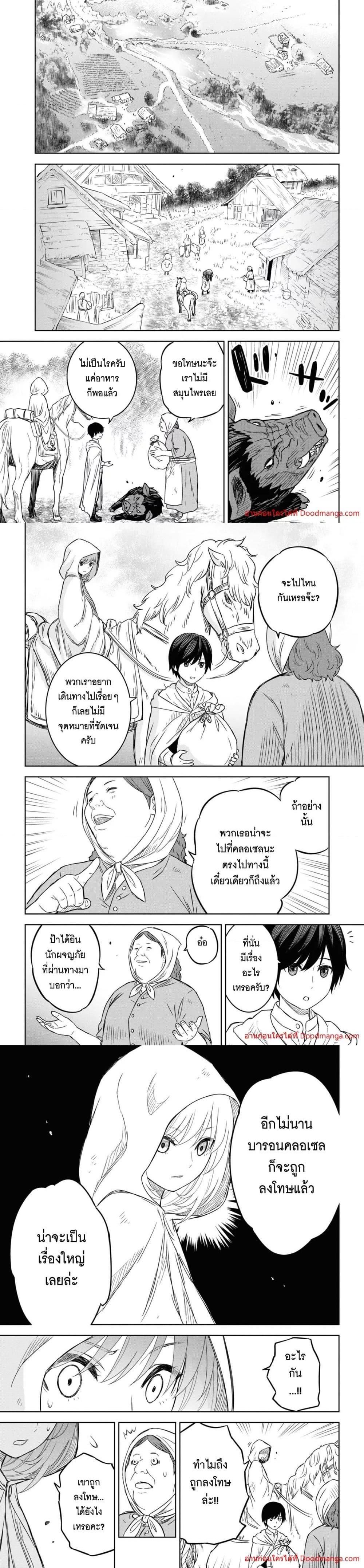 Monogatari no Kuromaku ni Tensei shite ตอนที่ 11 13