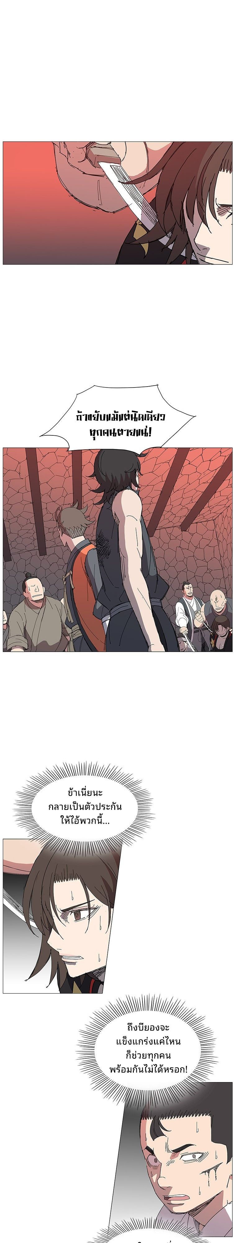 Mujung-Legend of the Fight ตอนที่ 27 15