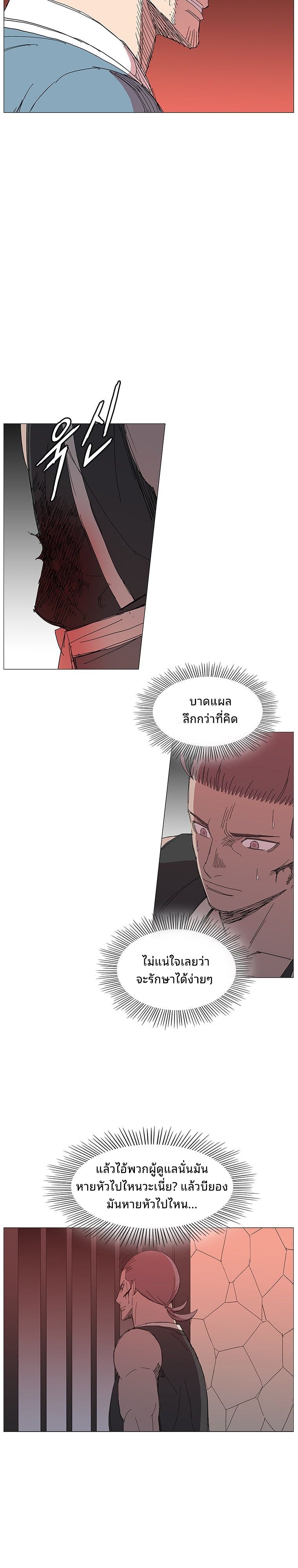 Mujung-Legend of the Fight ตอนที่ 27 14